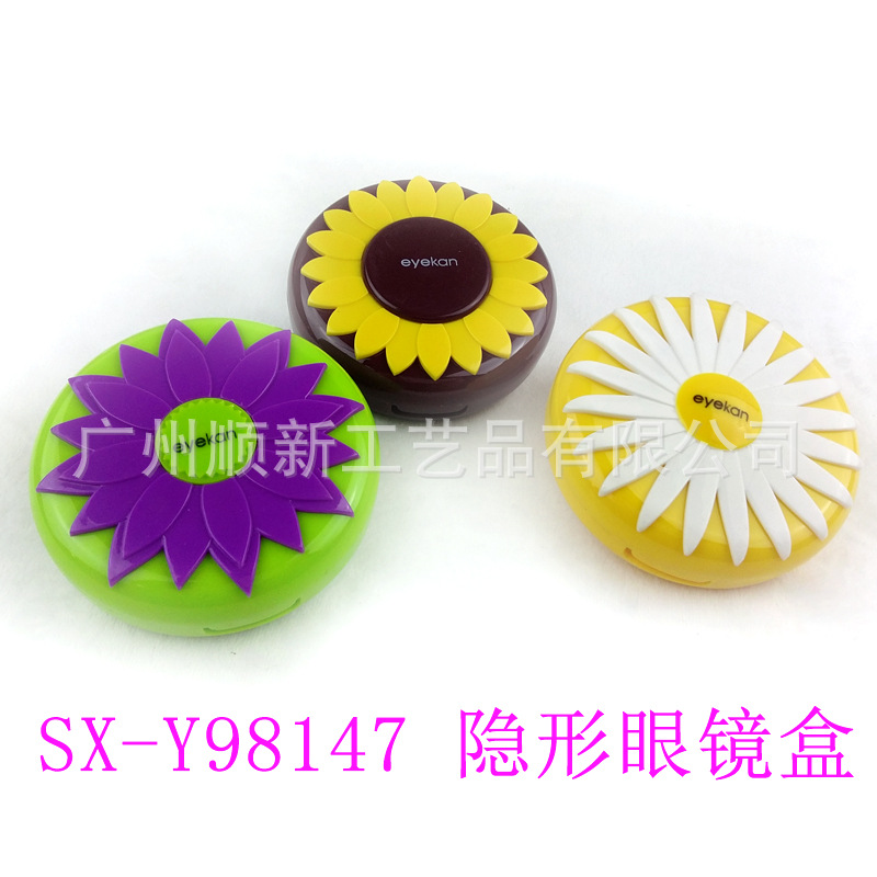【新款热卖促销】工厂低价直供精美造型塑料隐形眼镜盒美瞳双联盒1