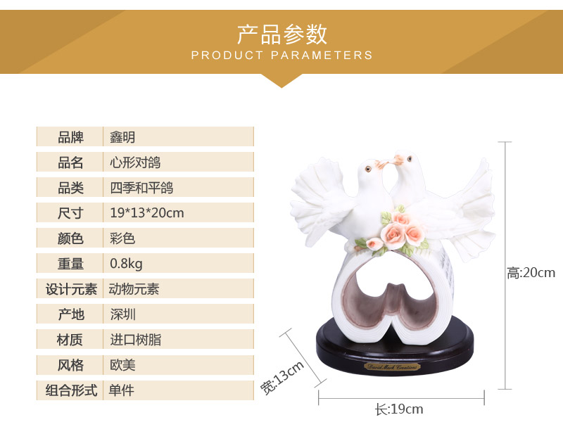 欧式树脂工艺品摆件 结婚礼物 家居装饰品摆设 生日礼物 恩爱有余心形对鸽（不开发票）FA63923