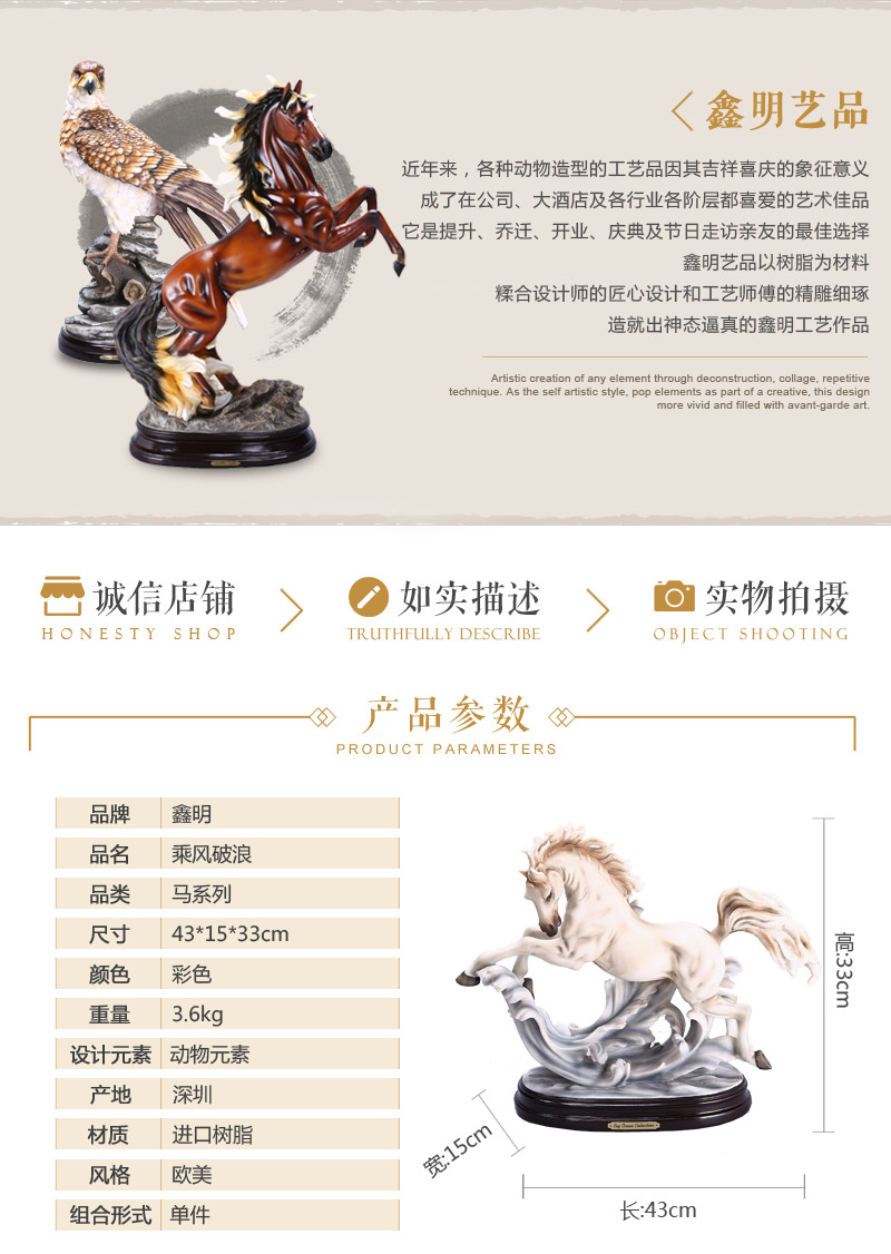 欧式高档动物造型树脂摆件 彩色乘风破浪骏马造型摆件 家居办公桌面摆件工艺品（不开发票）FA29392