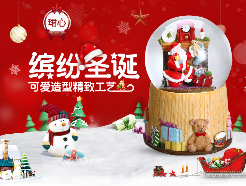 树脂音乐盒 创意欢乐圣诞老人水晶球 圣诞节礼物生日礼物 专属定制（七天）树脂摆件 MG-5891