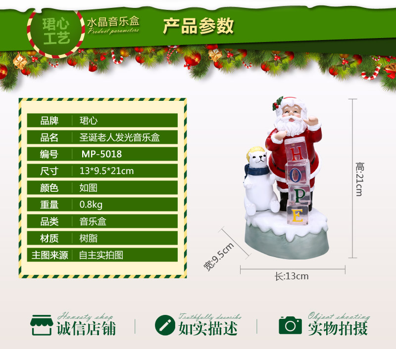 音乐盒 创意圣诞老人发光音乐盒HOPE 圣诞节礼物生日礼物 专属定制（七天）树脂摆件 MP-50182