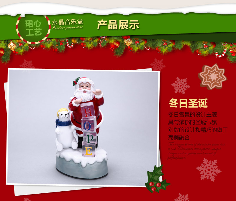 音乐盒 创意圣诞老人发光音乐盒HOPE 圣诞节礼物生日礼物 专属定制（七天）树脂摆件 MP-50183