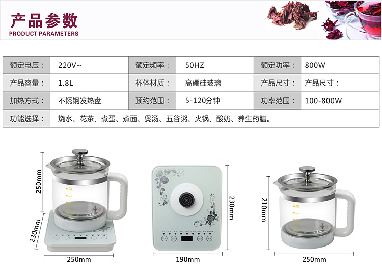 FM6182电热水壶保健养生壶加厚玻璃分体多功能花茶煎药壶4
