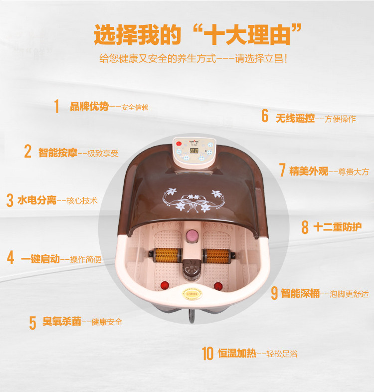 立昌8028全自动足浴盆洗脚盆按摩 加热深桶电动泡脚桶足浴器8