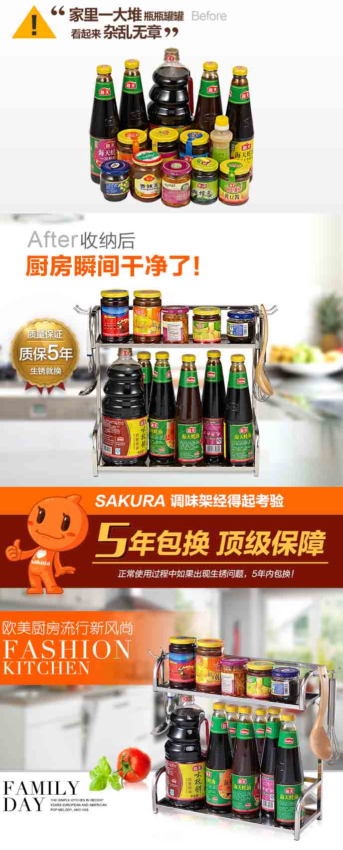 SAKURA不锈钢 厨房置物架 调味架调料架厨房用品用具厨房收纳架1