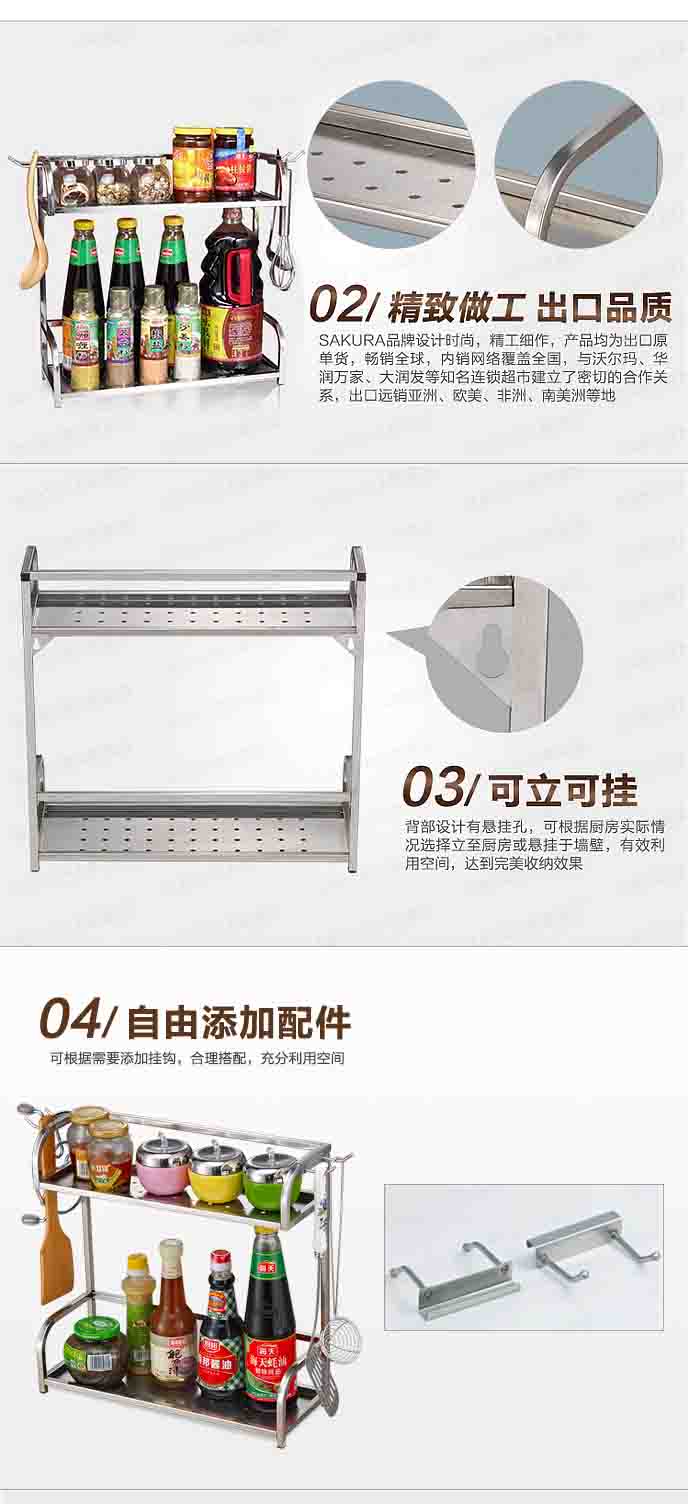 SAKURA不锈钢 厨房置物架 调味架调料架厨房用品用具厨房收纳架3