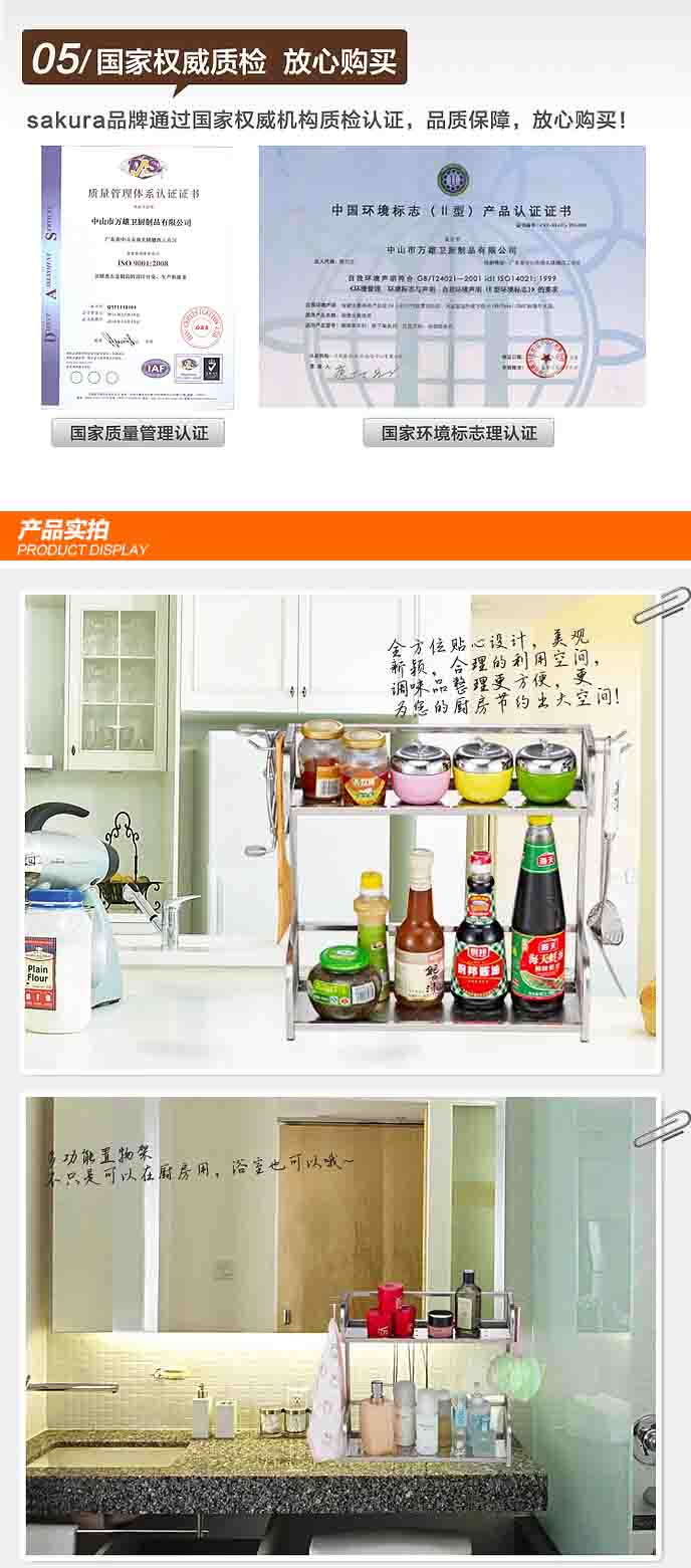 SAKURA不锈钢 厨房置物架 调味架调料架厨房用品用具厨房收纳架4
