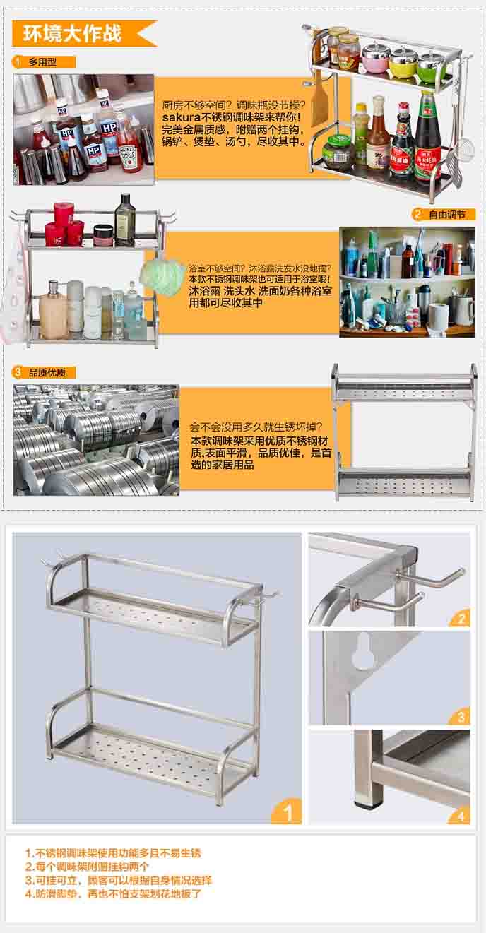 SAKURA不锈钢 厨房置物架 调味架调料架厨房用品用具厨房收纳架5