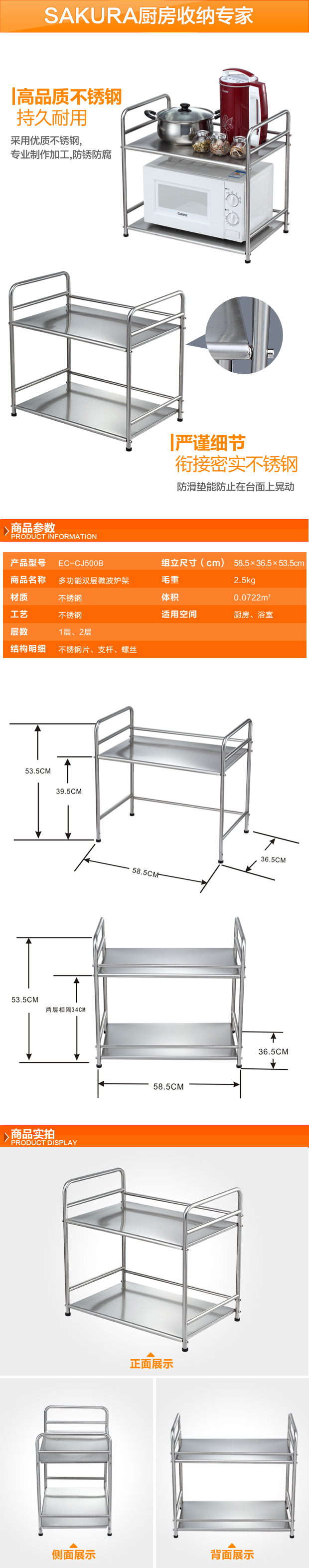 SAKURA不锈钢微波炉架厨房置物架厨房用品收纳架储物架烤箱架锅架1