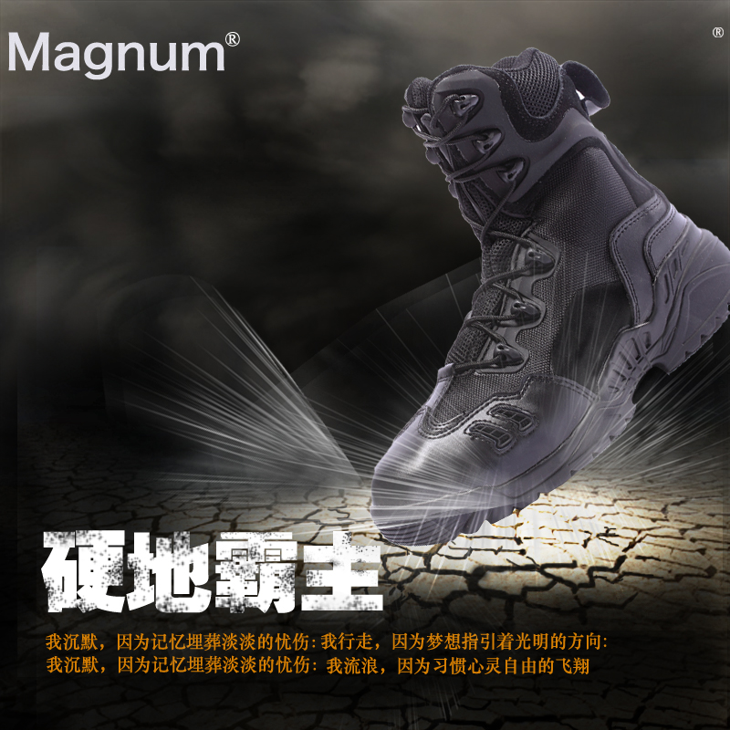 马格南沙漠靴 战术靴 特种兵男作战靴 陆战靴 登山靴 军靴 马丁靴1