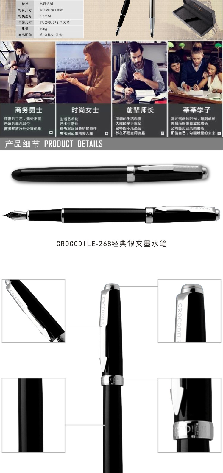原装正品鳄鱼268经典简约系列钢笔银夹墨水笔鳄鱼笔金属笔2
