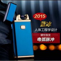 电弧打火机