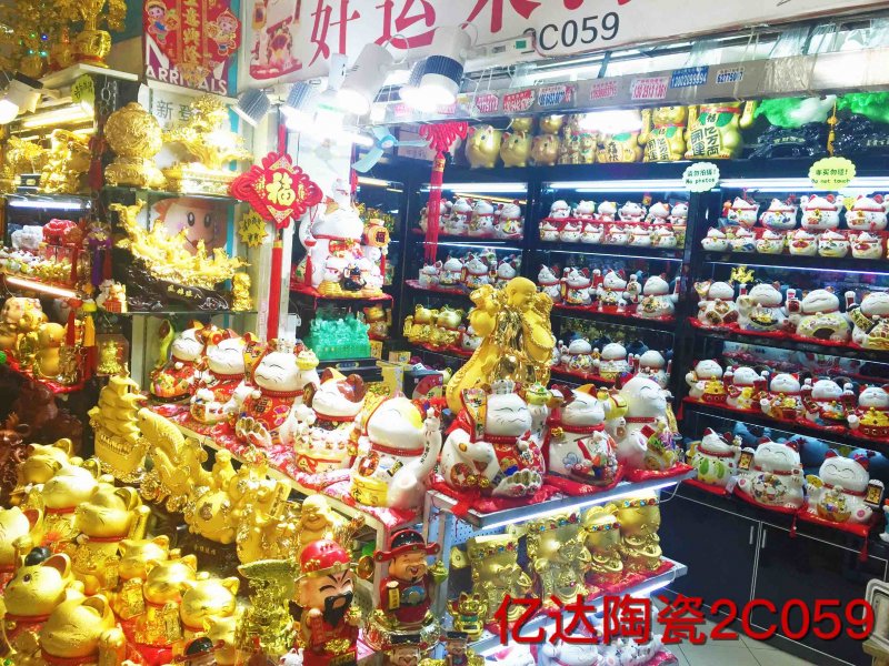 亿达陶瓷(财运之星)