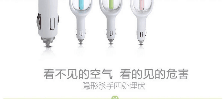 加湿器 车载加湿器 香薰加湿器 负离子加湿器 超声波加湿器2