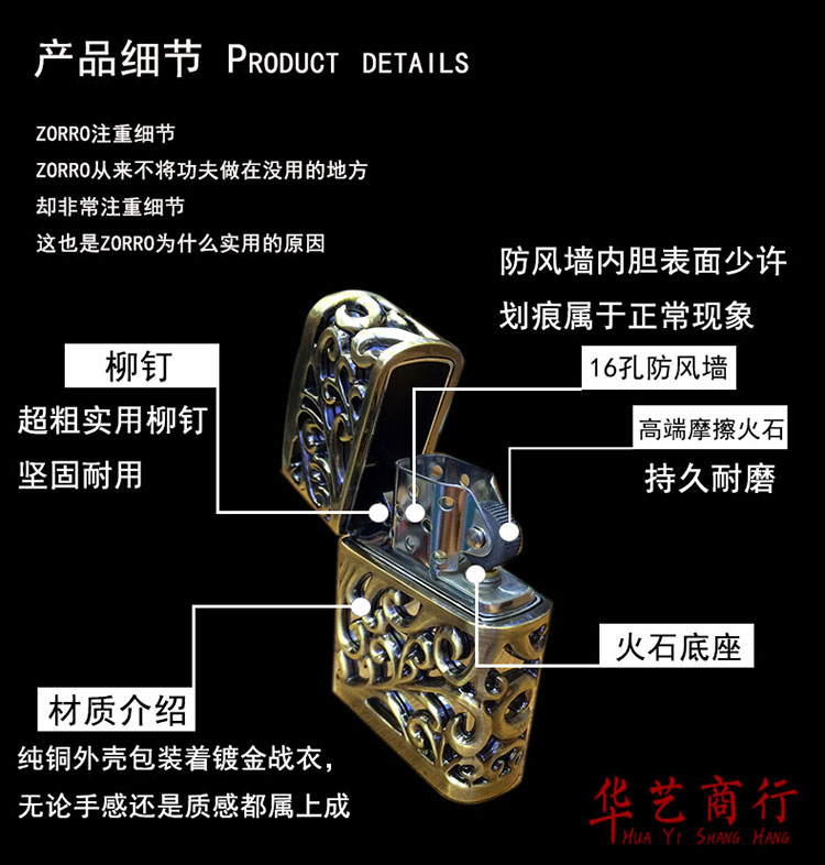佐罗镂空打火机5