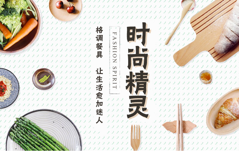 时尚精灵15731