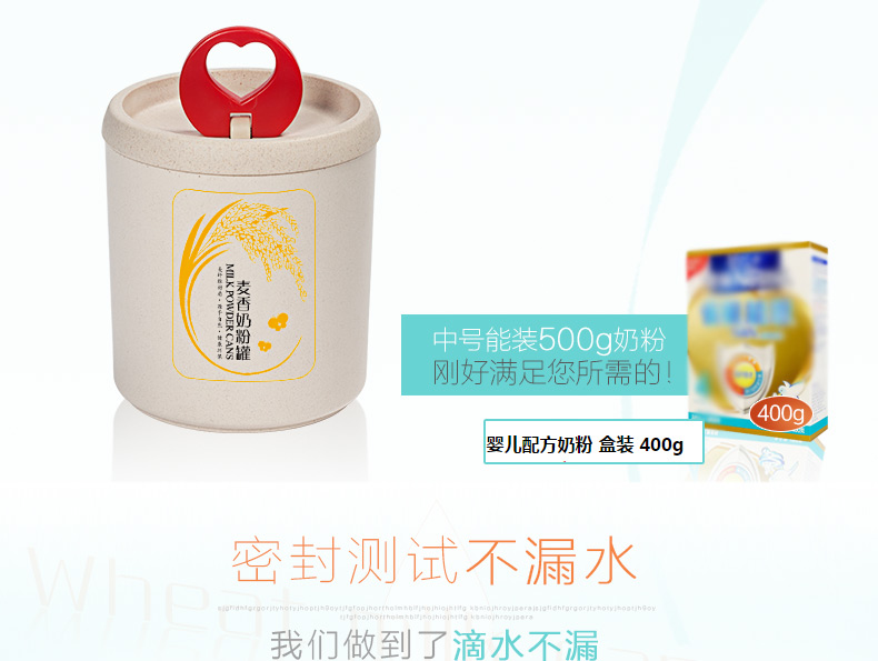 爱思得奶粉密封罐环保谷纤维奶粉罐防潮米粉桶抗菌保鲜密封罐10