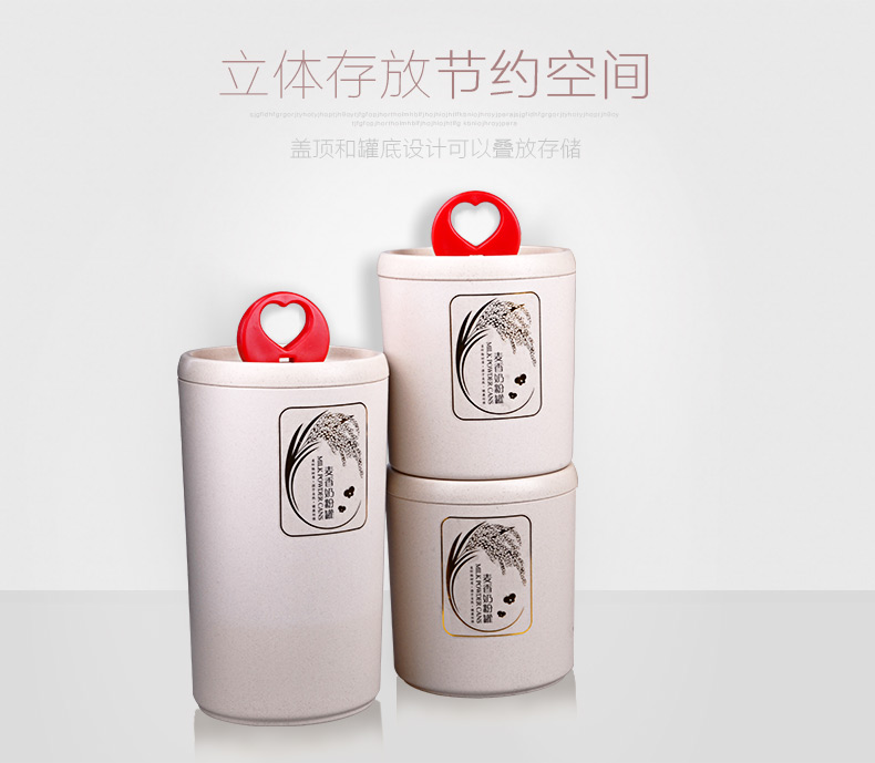 爱思得奶粉密封罐环保谷纤维奶粉罐防潮米粉桶抗菌保鲜密封罐14