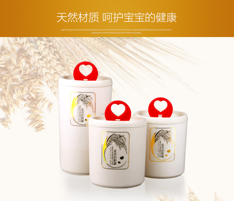 爱思得奶粉密封罐环保谷纤维奶粉罐防潮米粉桶抗菌保鲜密封罐15
