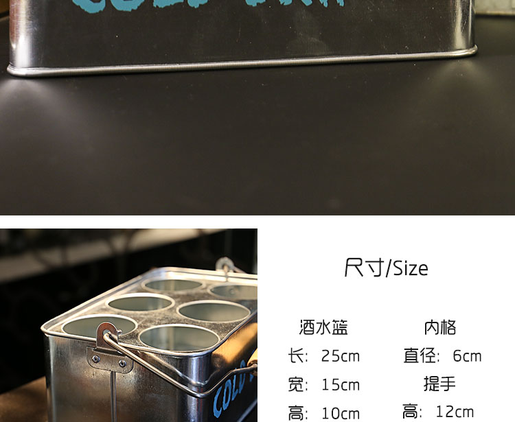 开利 新款铁艺欧式原色冰酒冷饮饮料提篮KTV酒店聚餐啤酒六格酒2