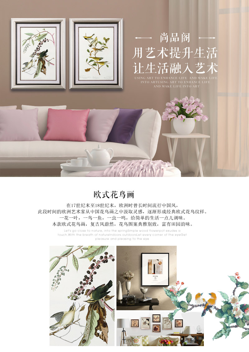 欧式花鸟家居装饰挂画 青色艺术微喷进口画心ps框挂画 酒店家居装饰画 SPG YH0571