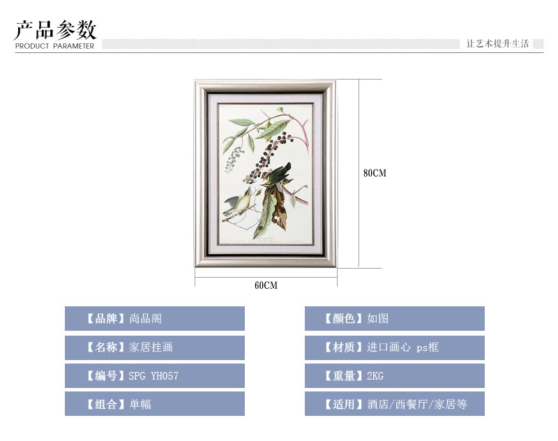 欧式花鸟家居装饰挂画 青色艺术微喷进口画心ps框挂画 酒店家居装饰画 SPG YH0572