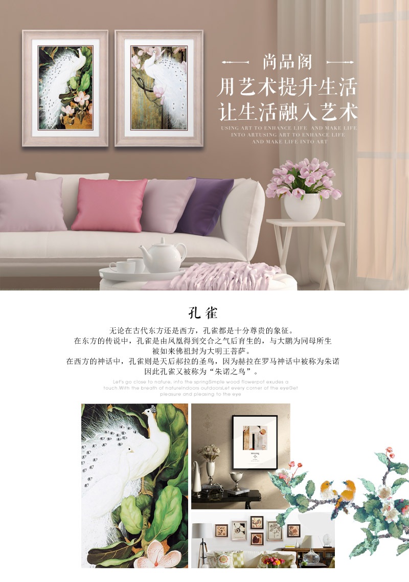 现代装饰画孔雀沙发挂画两件套 白色进口画心ps框手工点钻艺术挂画 酒店家居装饰画 SPG YH0501