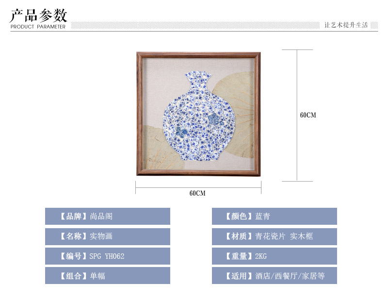 现代艺术青花瓷片实物画 蓝青色手工制作瓷片大肚瓶 实木画框挂画 酒店家居装饰画 SPG YH0622