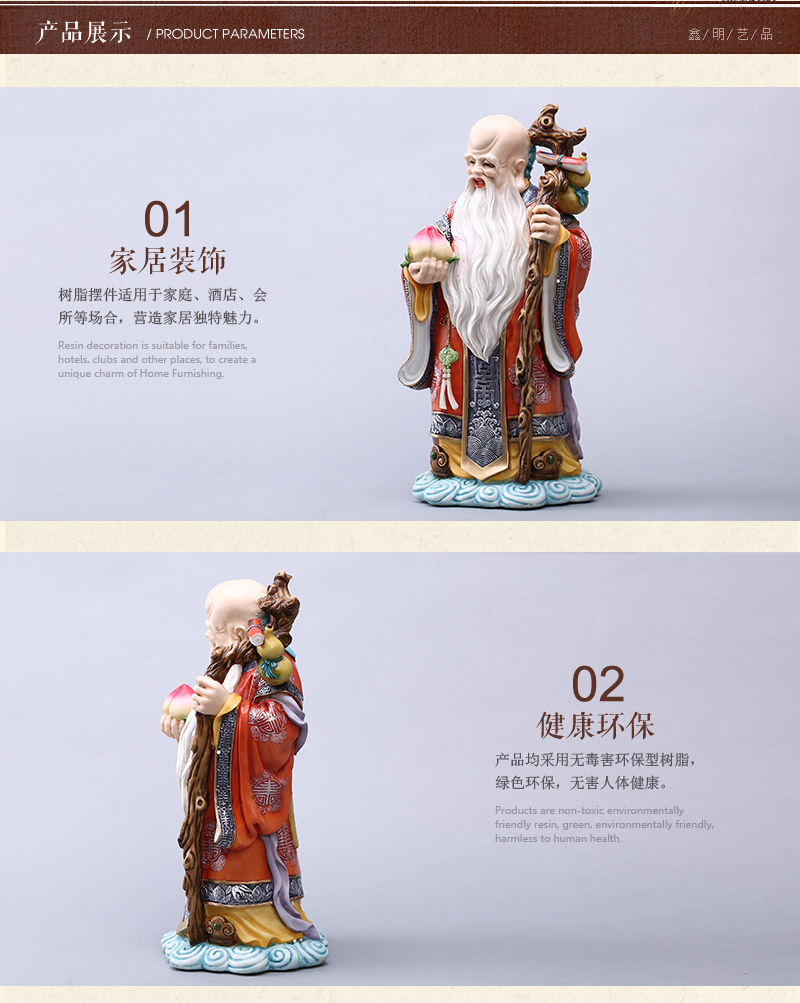 中式寿星人物肖像树脂摆件 老寿星财神福禄寿镇宅摆件 家居风水摆件 10753