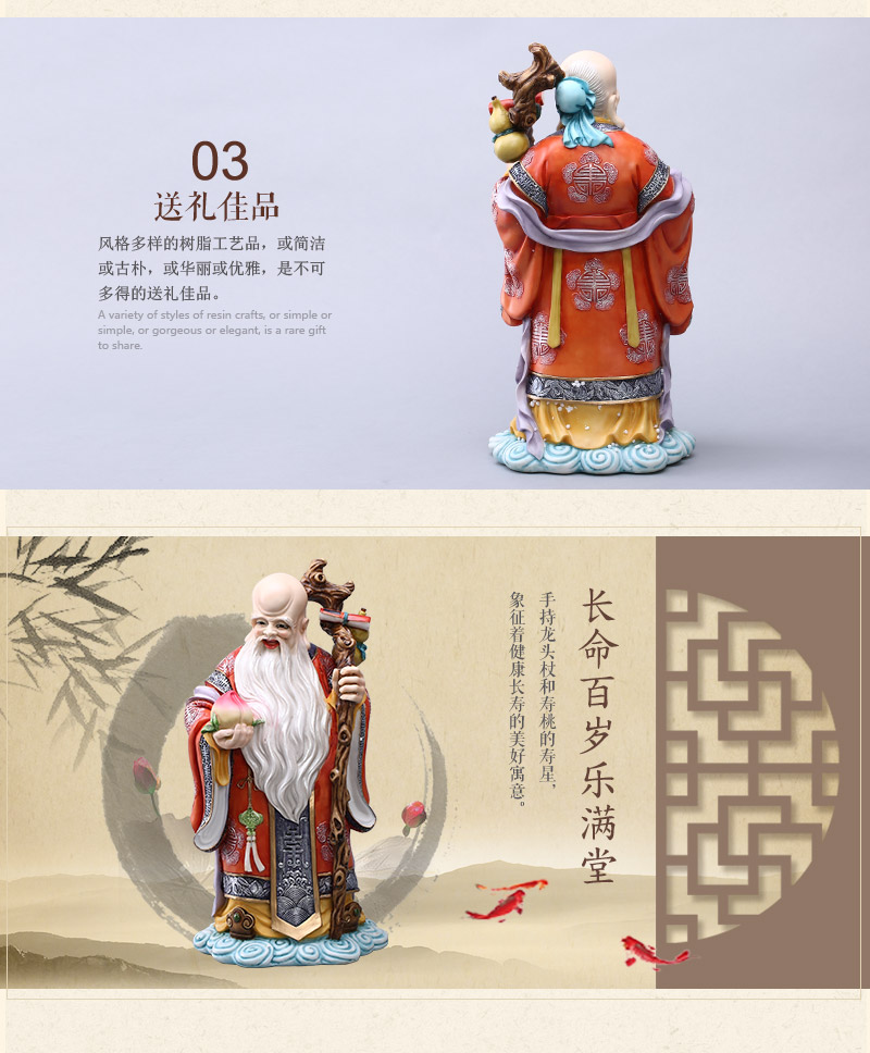 中式寿星人物肖像树脂摆件 老寿星财神福禄寿镇宅摆件 家居风水摆件 10754