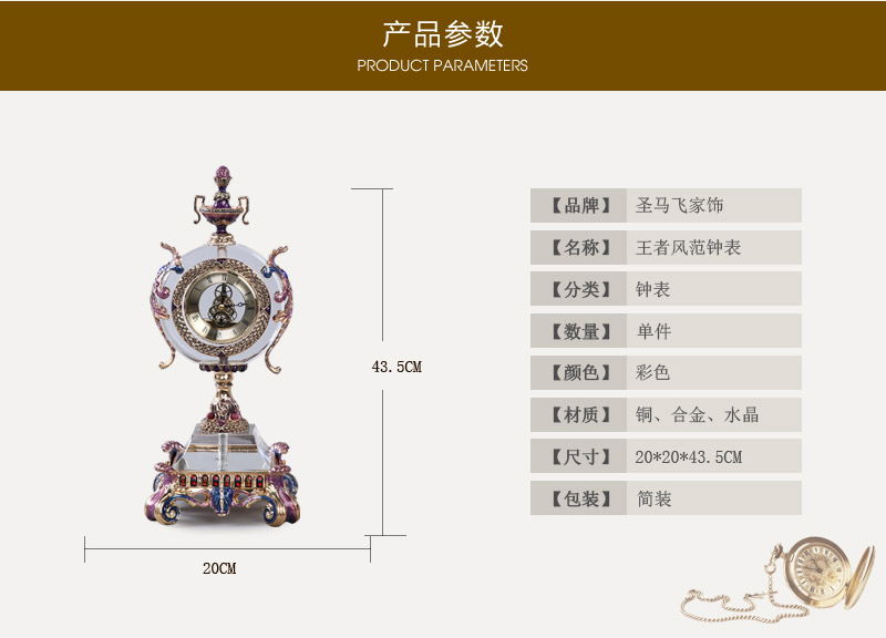 欧式复古王者风范钟表 彩色水晶合金高档家具饰品摆件 ZZFFZB3