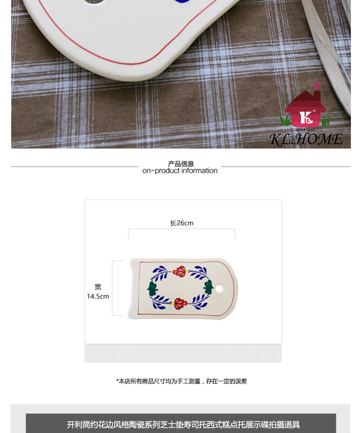 开利简约花边风格陶瓷系列芝士垫寿司托西式糕点托展示碟拍摄道具2