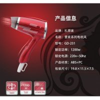GID/礼想家 GD-231爱家电吹风大功率吹风机家用负离子吹风机
