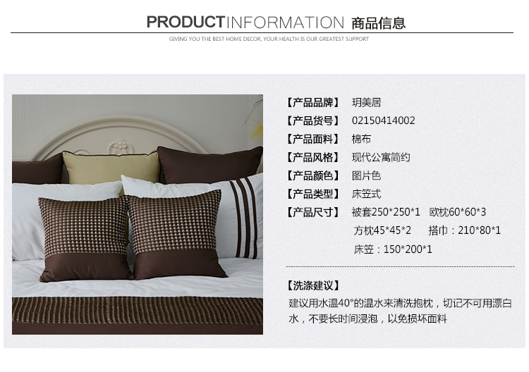 玥美居现代公寓简约10件套样板房床笠式基础套件床品软装样板房7