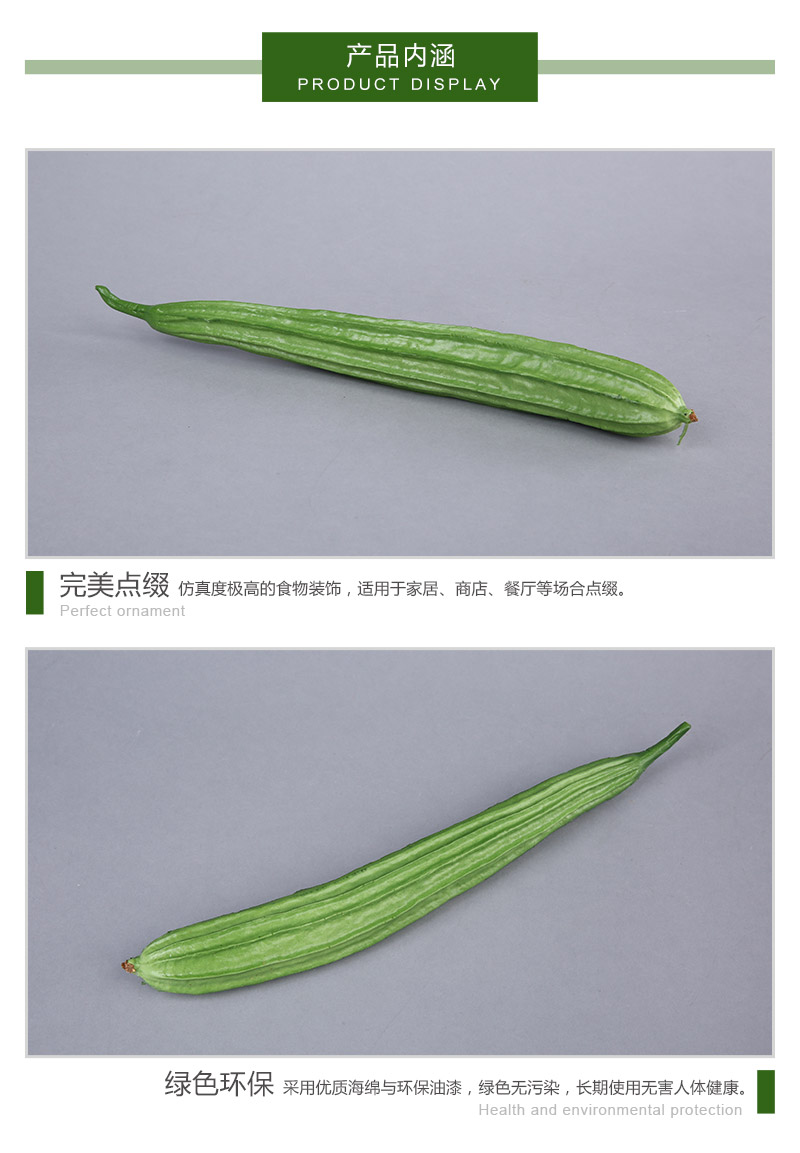 高仿真丝瓜创意蔬菜摆件 摄影商店道具田园厨房橱柜仿真蔬菜 SG3