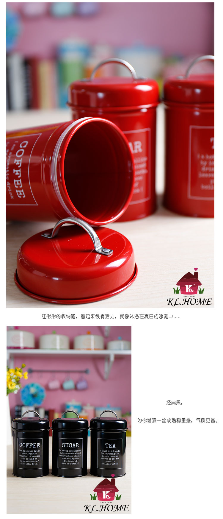 开利日式实用创意简约红白黑储物套装茶叶咖啡糖罐收纳罐X0213