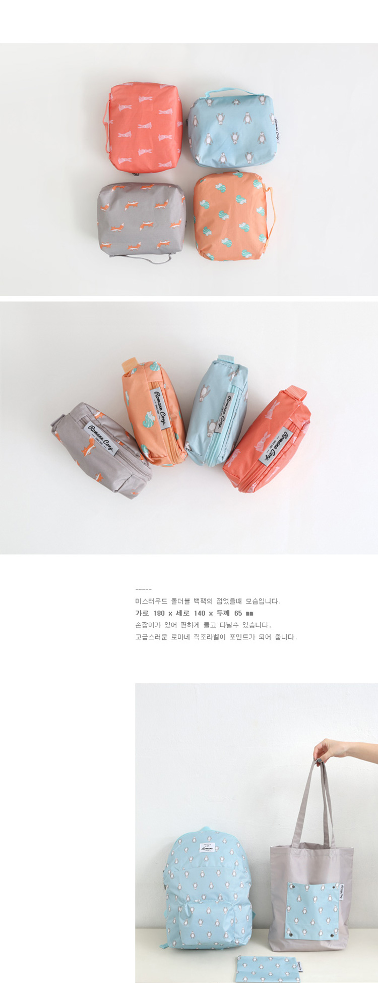 韩国卡通动物可爱折叠双肩包超轻便携户外旅游背包学生书包收纳袋7
