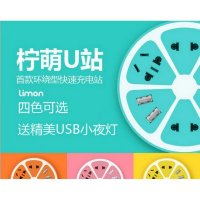 圆形USB插座 柠萌U站 居家创意柠檬多功能排插 USB充电口智能插座，款式随机