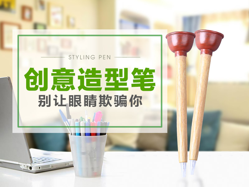 马桶通造型工具笔 创意造型圆珠笔儿童学生文具用品 QS271