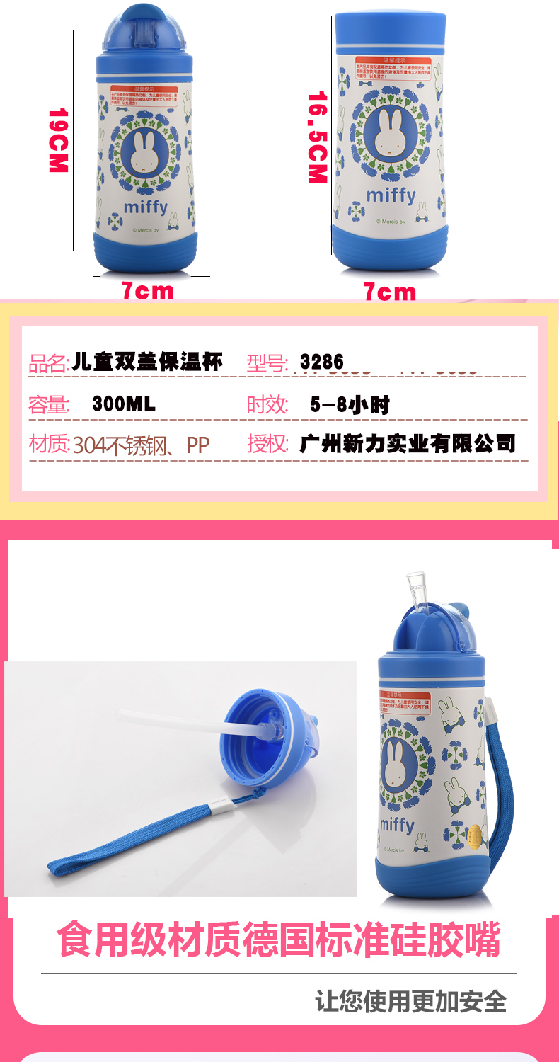 正品米菲不锈钢真空便携式吸管保温杯小学生宝宝双盖保温壶带杯绳14
