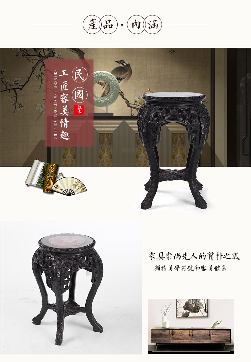 红木玛瑙石小花几，民国（不含税）3