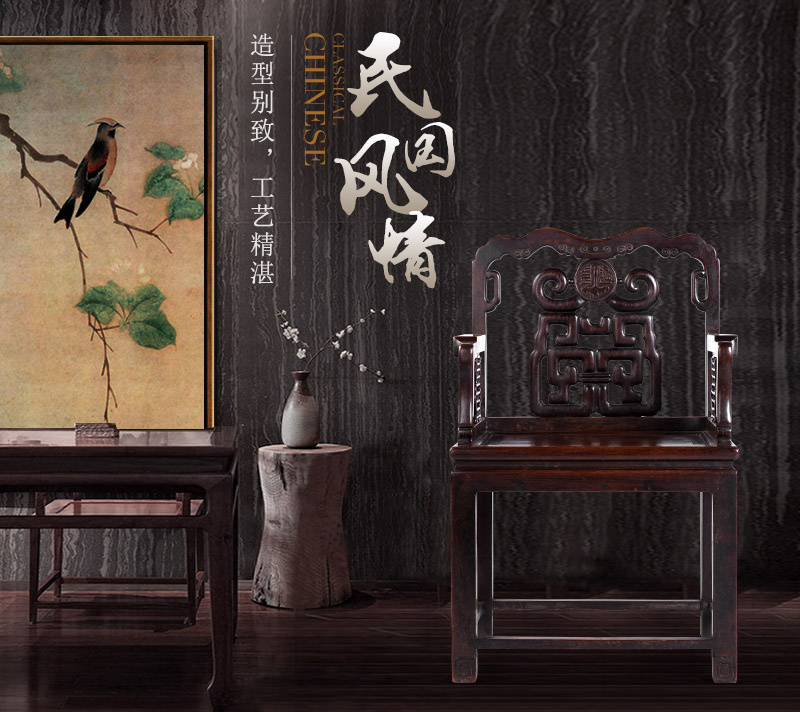 红木光式扶手椅，民国（不含税）1