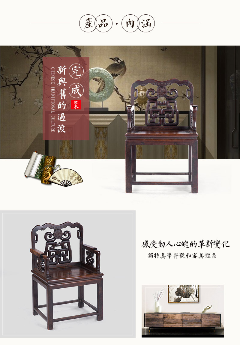 红木光式扶手椅，民国（不含税）3