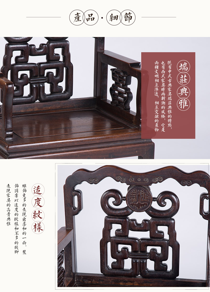 红木光式扶手椅，民国（不含税）4