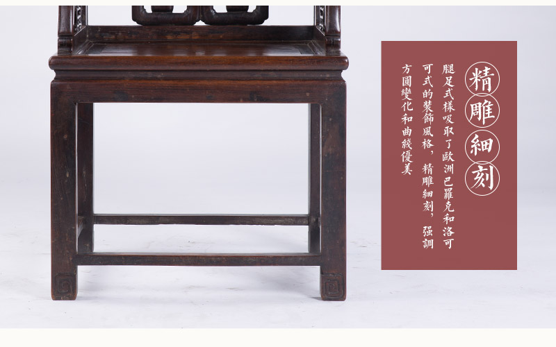 红木光式扶手椅，民国（不含税）5