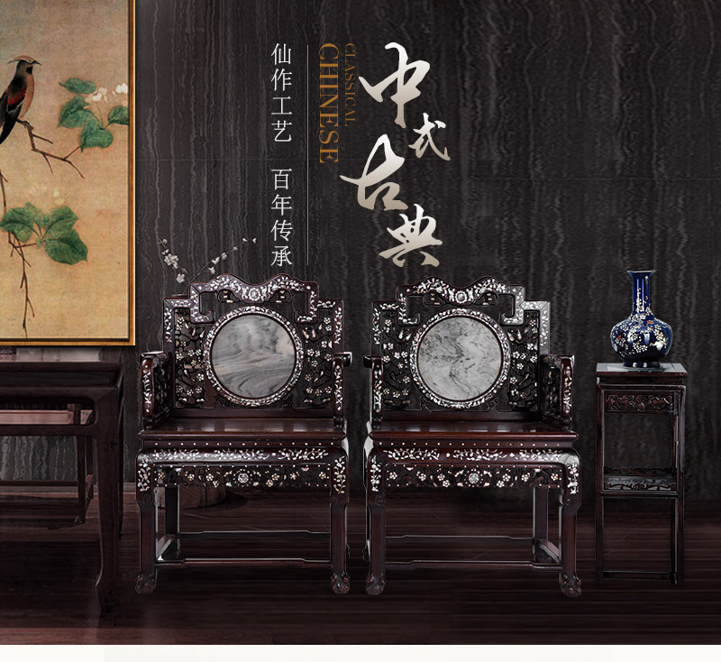 红木镶嵌锣钿扶手椅1对，清代后期（不含税）1