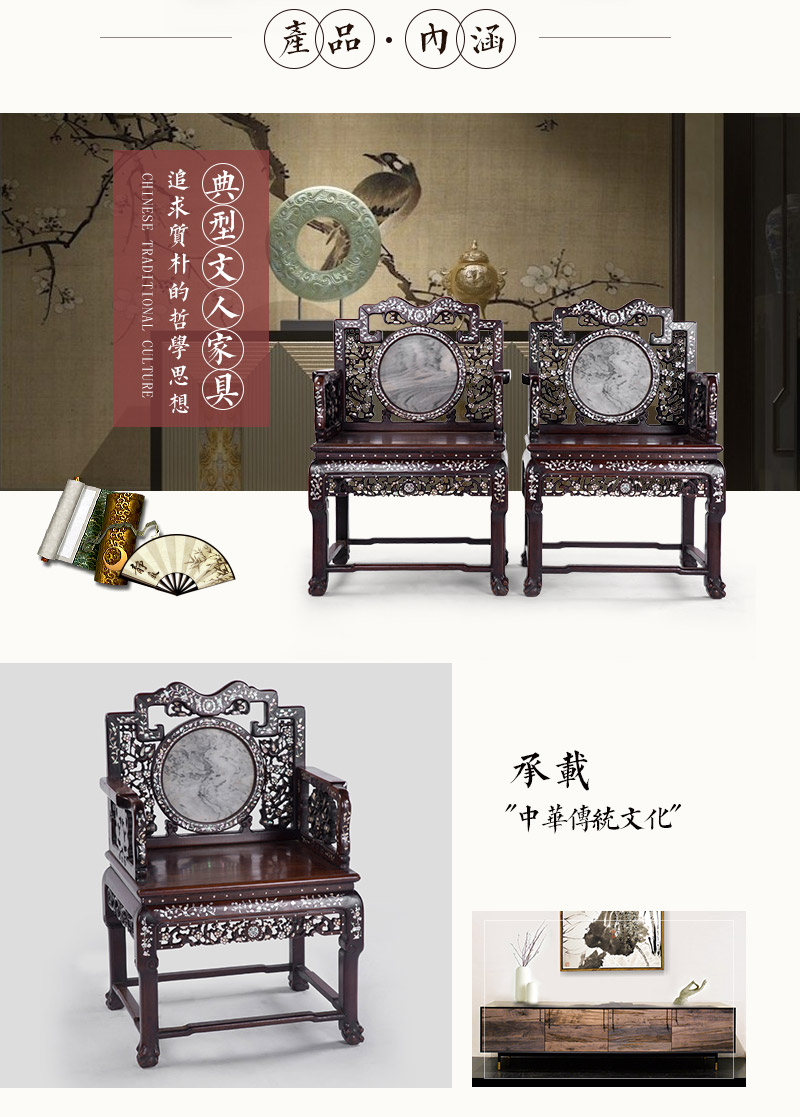 红木镶嵌锣钿扶手椅1对，清代后期（不含税）3