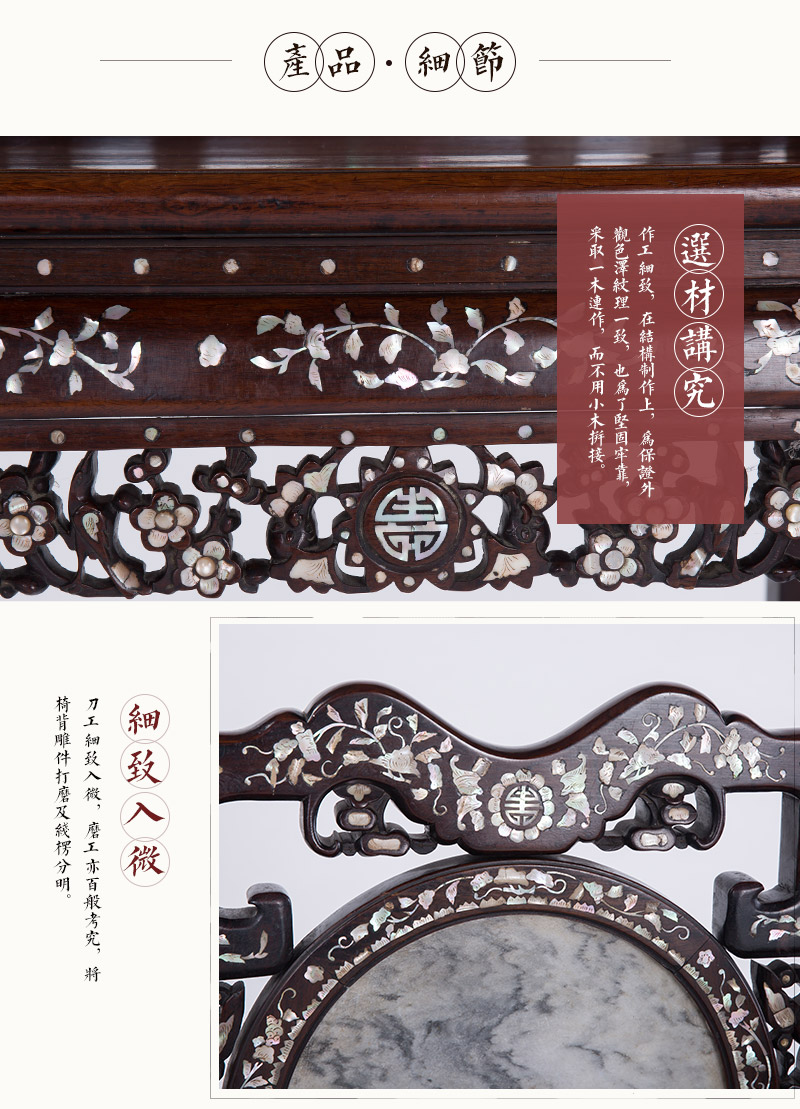 红木镶嵌锣钿扶手椅1对，清代后期（不含税）4