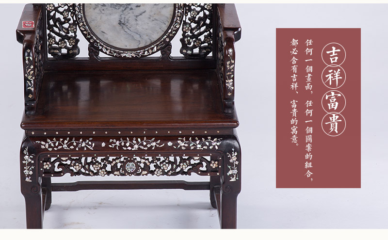 红木镶嵌锣钿扶手椅1对，清代后期（不含税）5