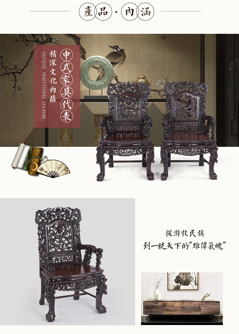 红木雕龙扶手椅1对，清代后期（不含税）3